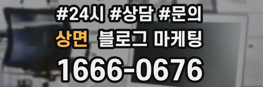 상면 브랜드 블로그