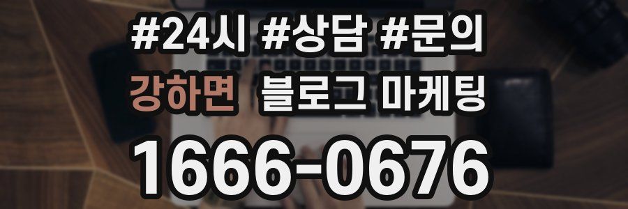 강하면 브랜드 블로그