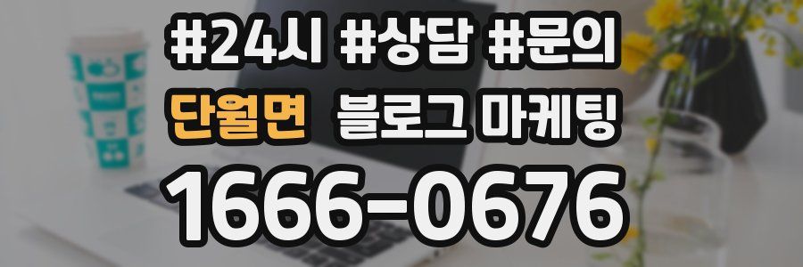 단월면 브랜드 블로그