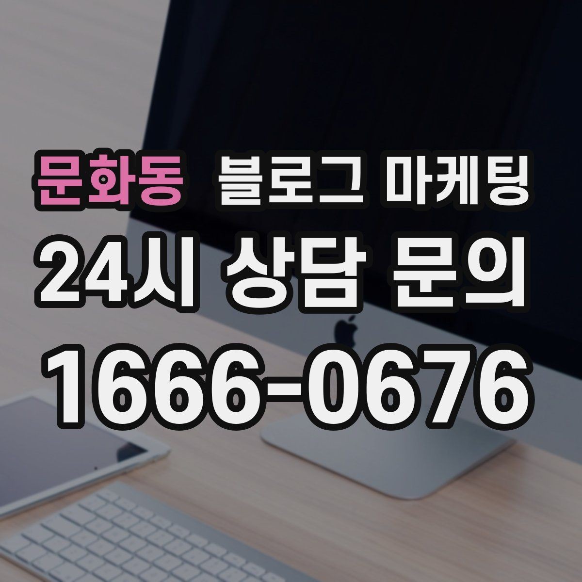 문화동 블로그 마케팅 할 말이 없을 때도 쓸 수 있는 안전한 주제 모음