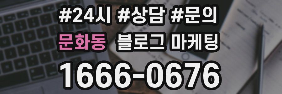 문화동 브랜드 블로그