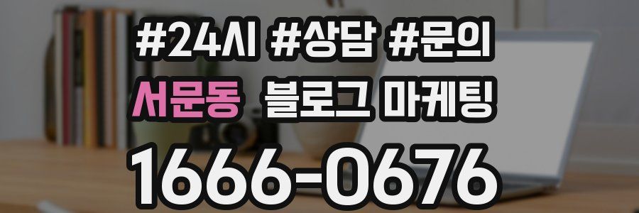 서문동 브랜드 블로그