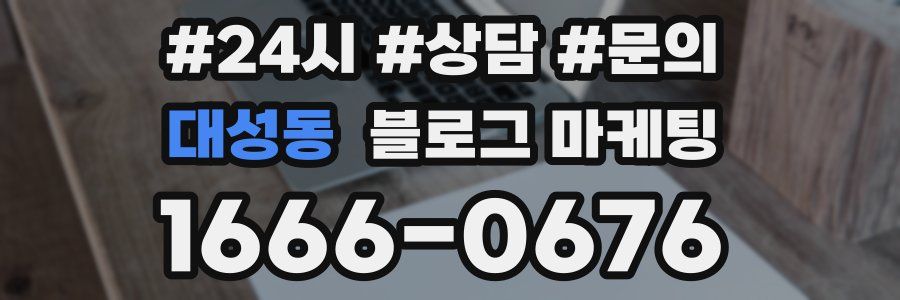 대성동 브랜드 블로그