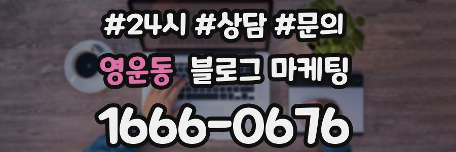 영운동 브랜드 블로그