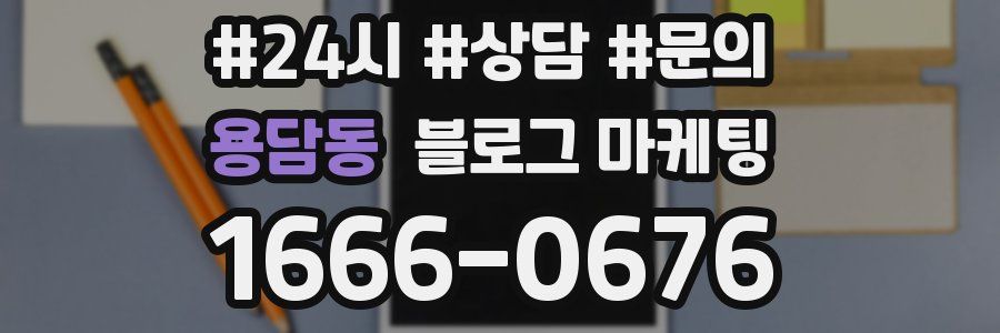 용담동 브랜드 블로그