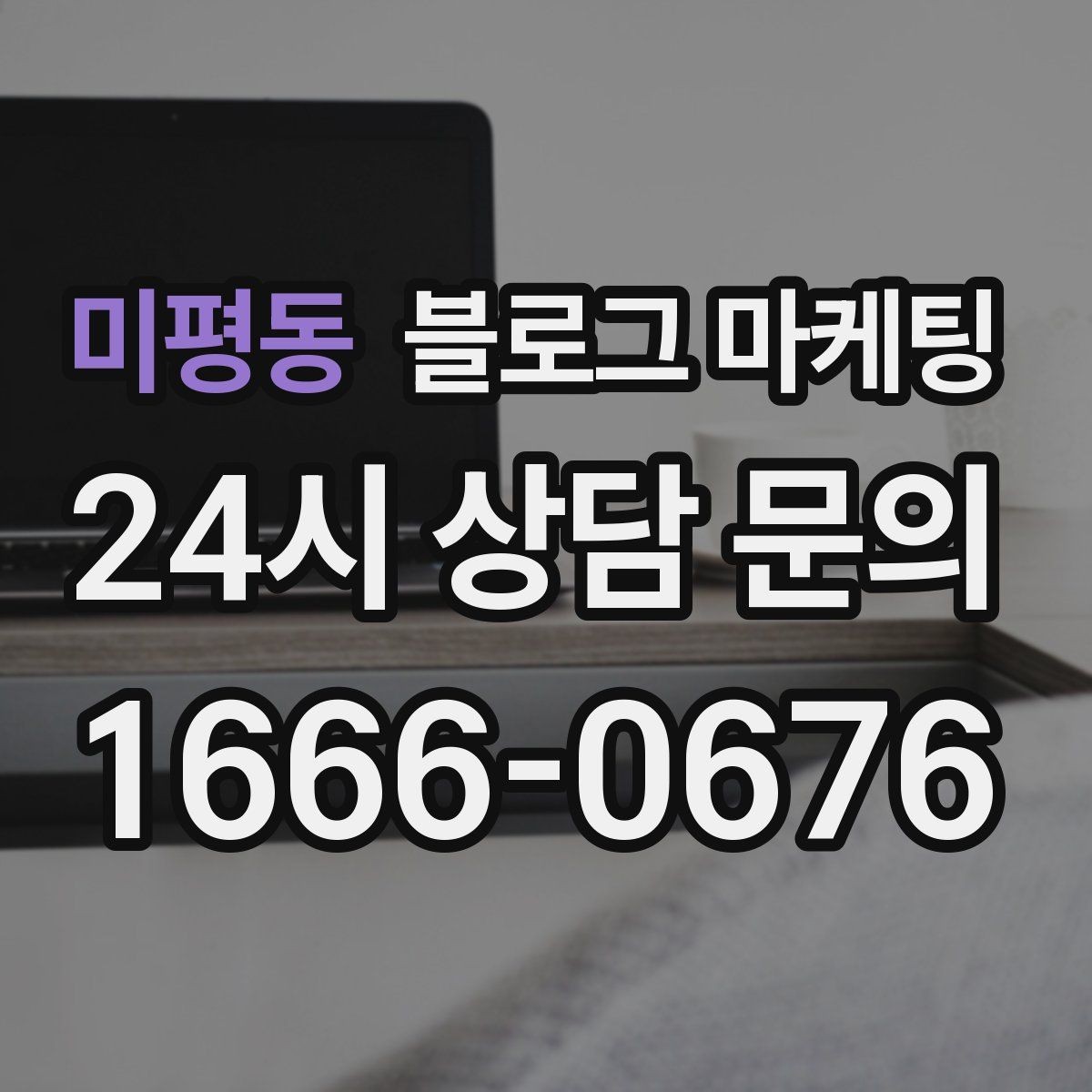미평동 블로그 마케팅 더운 여름에 생각나는 시원한 공간 이야기