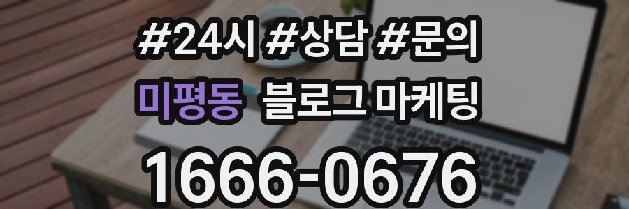 미평동 브랜드 블로그