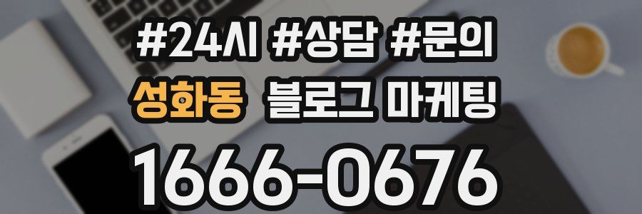 성화동 브랜드 블로그