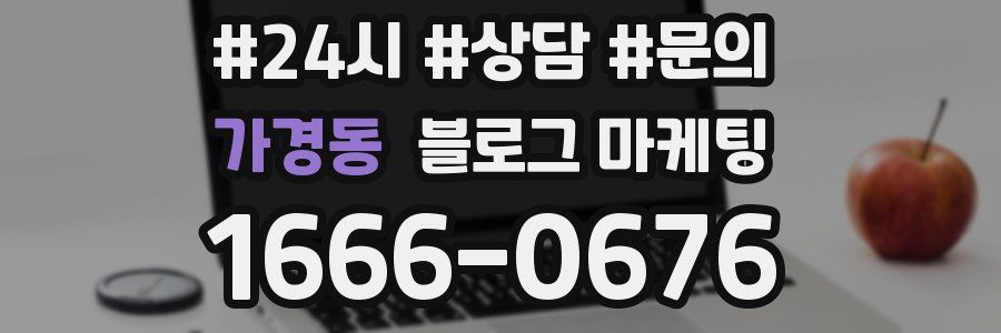 가경동 브랜드 블로그
