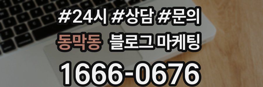 동막동 브랜드 블로그