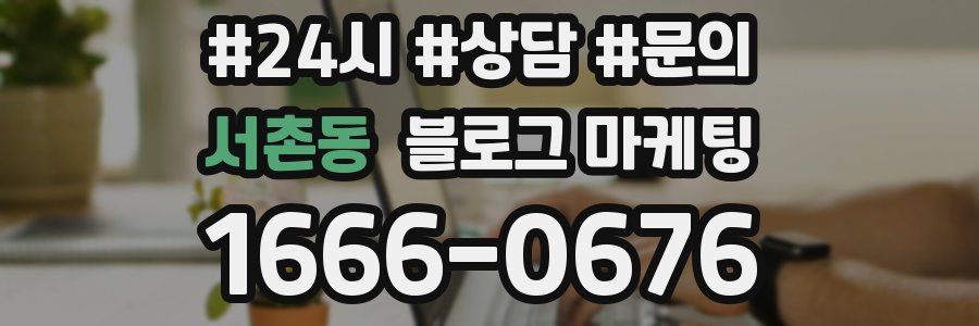 서촌동 브랜드 블로그
