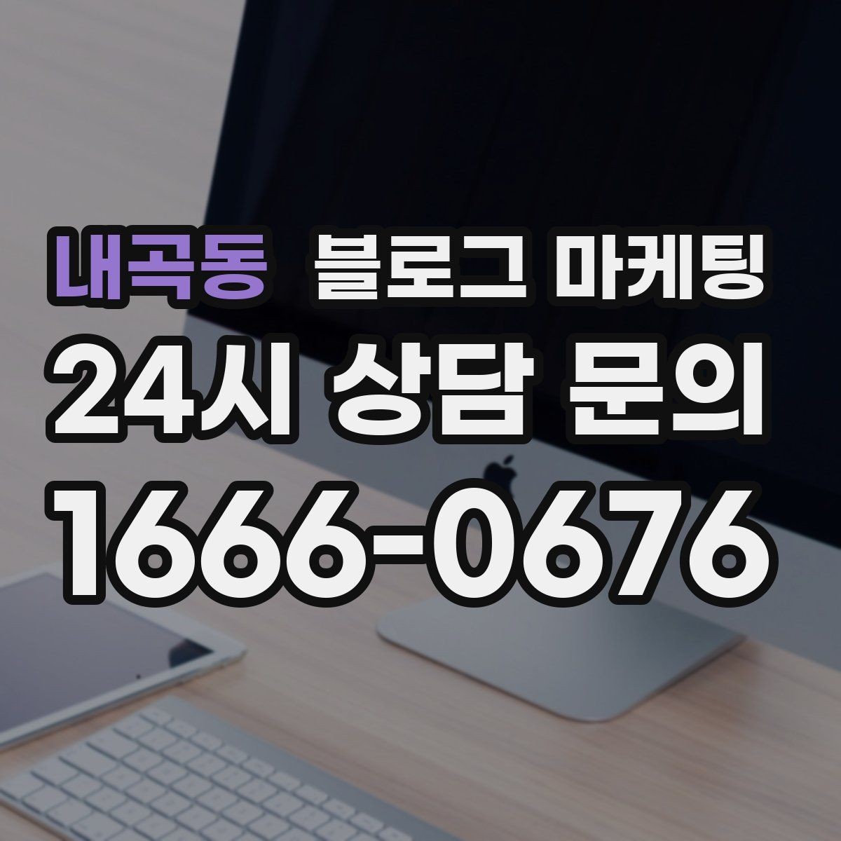 내곡동 블로그 마케팅 갑작스런 휴무와 일정 변경을 안내하는 제목