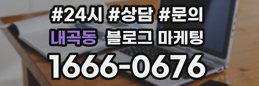 내곡동 브랜드 블로그