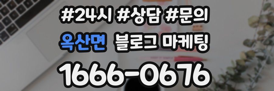옥산면 브랜드 블로그