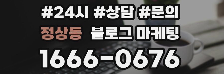 정상동 브랜드 블로그