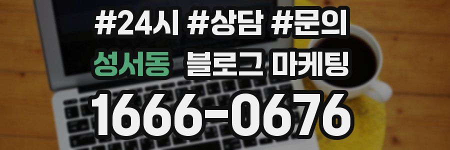 성서동 브랜드 블로그