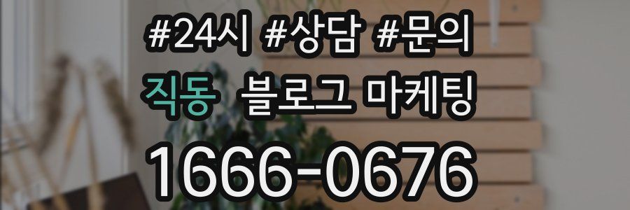 직동 브랜드 블로그