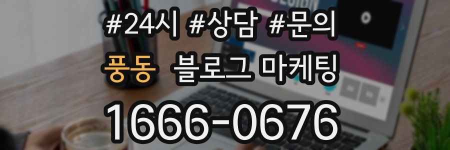 풍동 브랜드 블로그