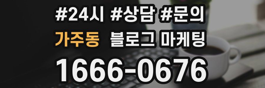 가주동 브랜드 블로그