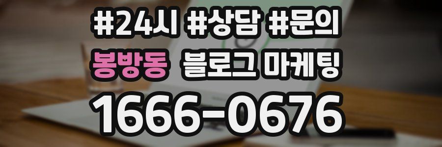 봉방동 브랜드 블로그
