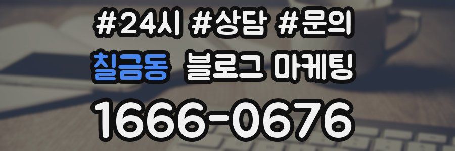 칠금동 브랜드 블로그