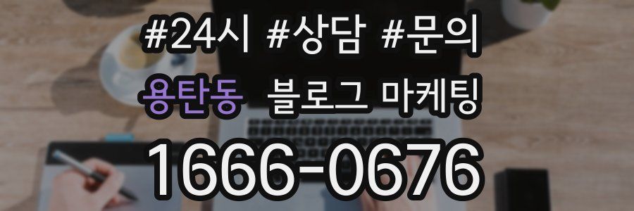 용탄동 브랜드 블로그