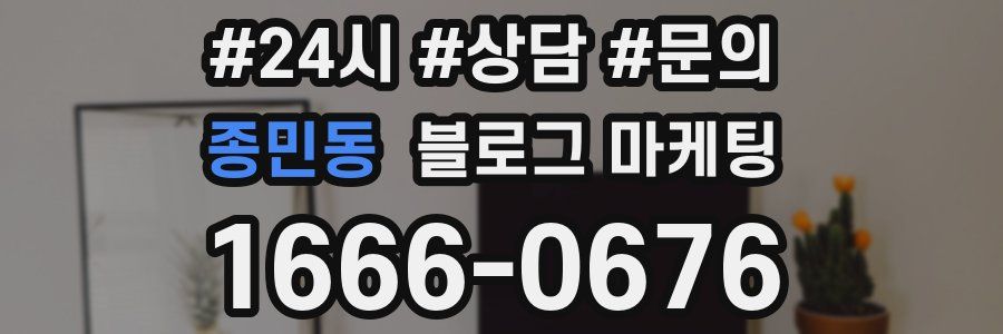 종민동 브랜드 블로그