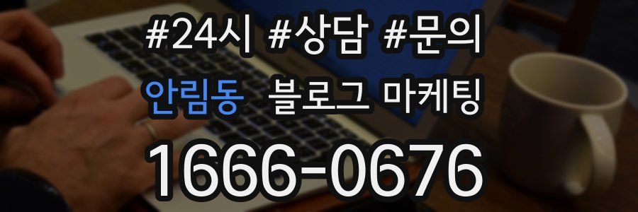 안림동 브랜드 블로그