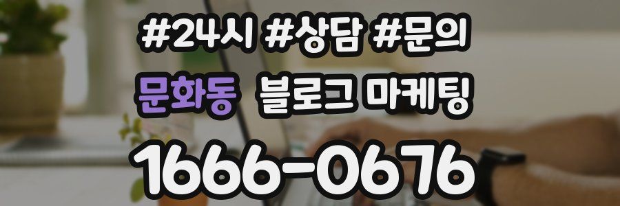 문화동 브랜드 블로그