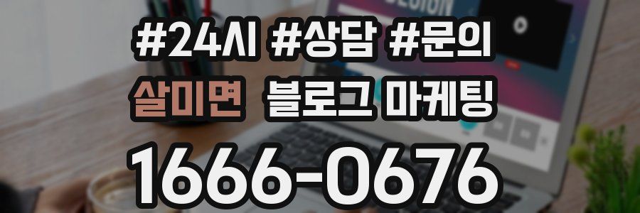살미면 브랜드 블로그