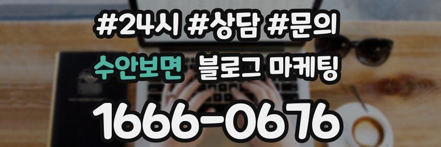 수안보면 브랜드 블로그