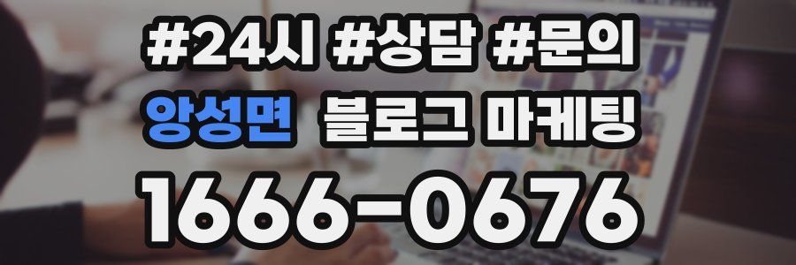 앙성면 브랜드 블로그