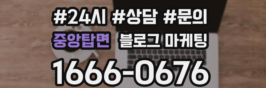 중앙탑면 브랜드 블로그