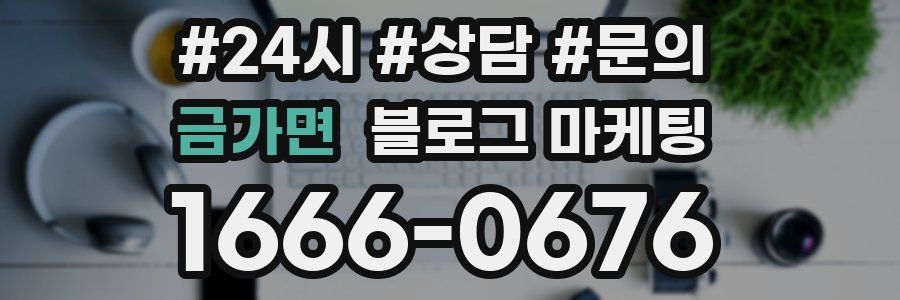 금가면 브랜드 블로그