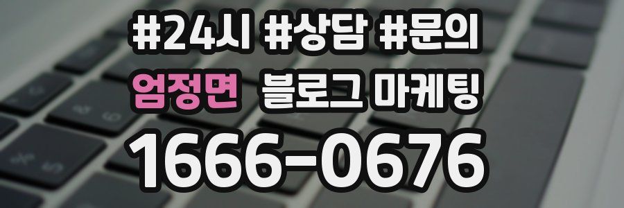 엄정면 브랜드 블로그