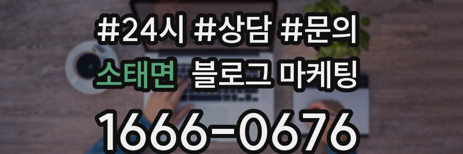소태면 브랜드 블로그