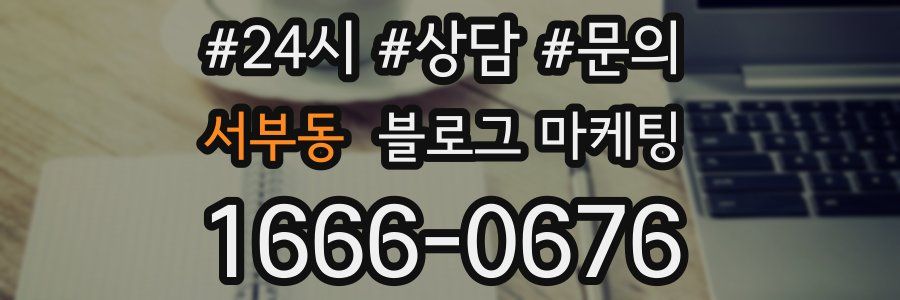 서부동 브랜드 블로그