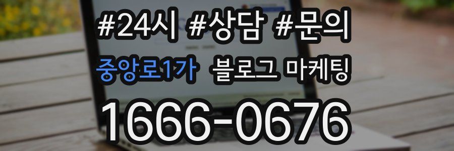 중앙로1가 브랜드 블로그