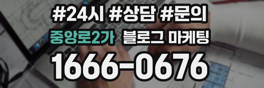 중앙로2가 브랜드 블로그