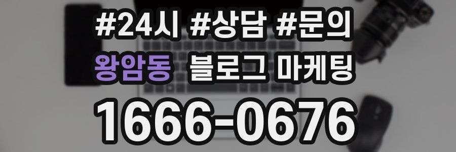 왕암동 브랜드 블로그