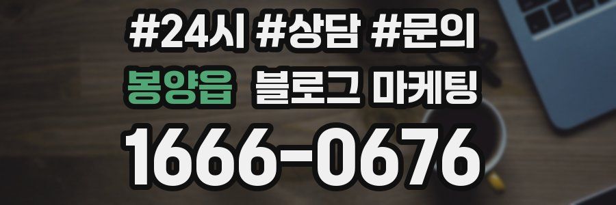봉양읍 브랜드 블로그