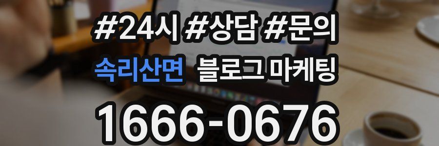 속리산면 브랜드 블로그