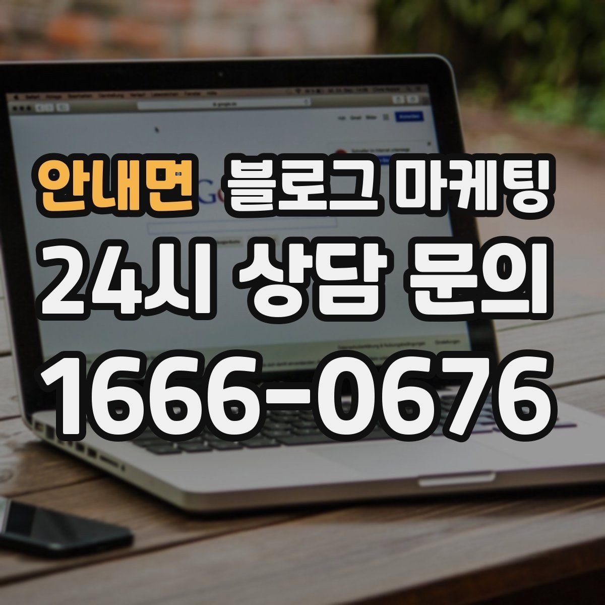 안내면 블로그 마케팅 시즌 한정 클래스와 워크숍을 알리는 글