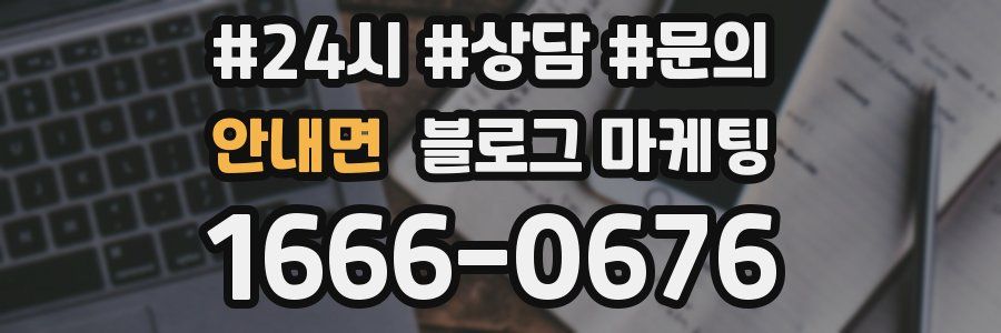 안내면 브랜드 블로그