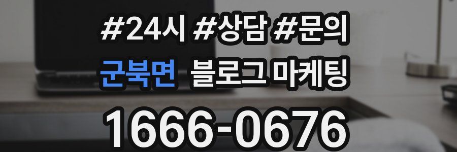 군북면 브랜드 블로그