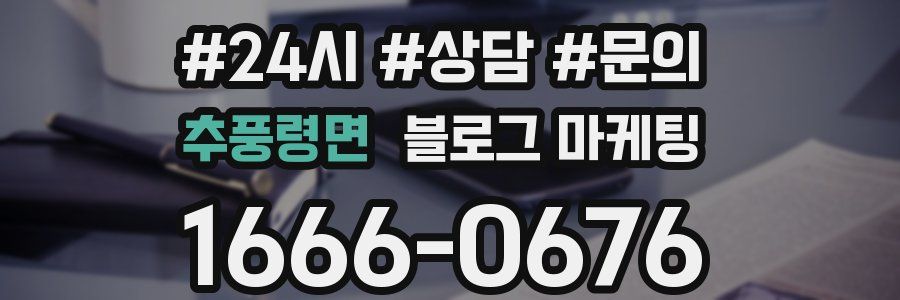 추풍령면 브랜드 블로그