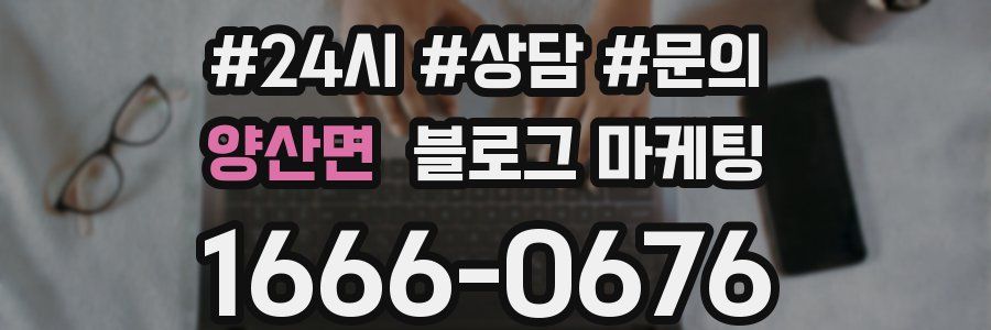 양산면 브랜드 블로그