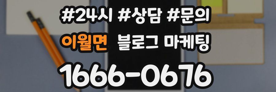 이월면 브랜드 블로그