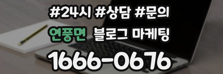연풍면 브랜드 블로그
