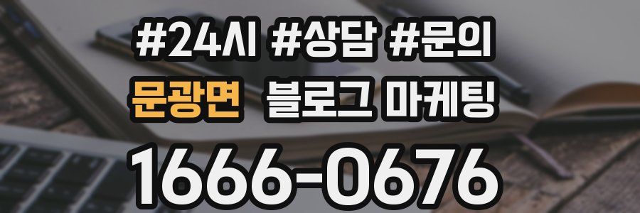 문광면 브랜드 블로그